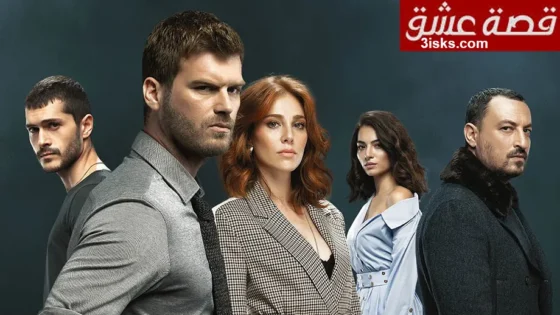 مسلسل اصطدام الحلقة 13 مترجم